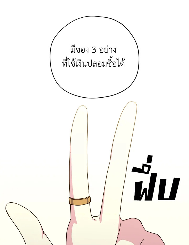 ซิตร้า | Citra ตอนที่ 228 - รูปที่ 2