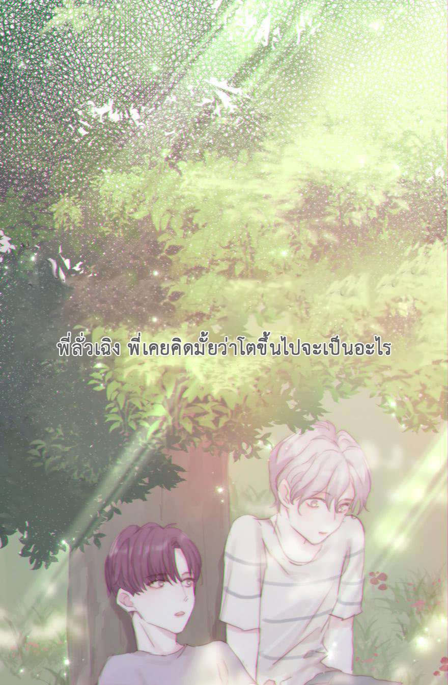 ลมหลงบุปผา | Honey Trap ตอนที่ 46 - รูปที่ 2