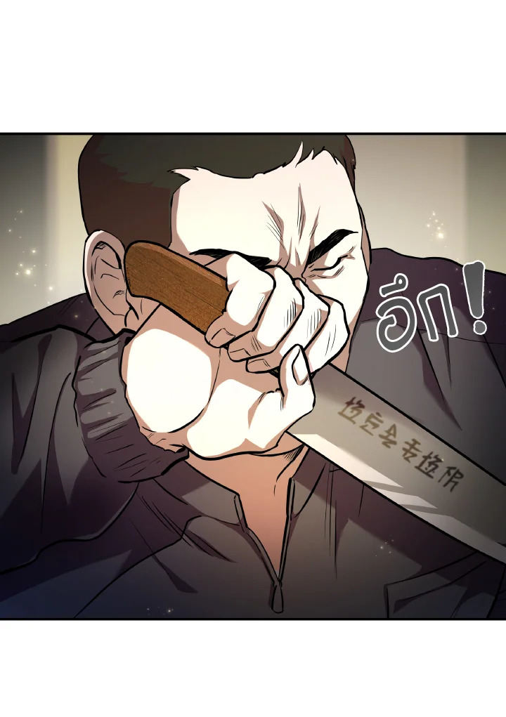 ทะลุมิติตะลุยโลกสามก๊ก | Phalaenopsis Dreamland ตอนที่ 3 - รูปที่ 2