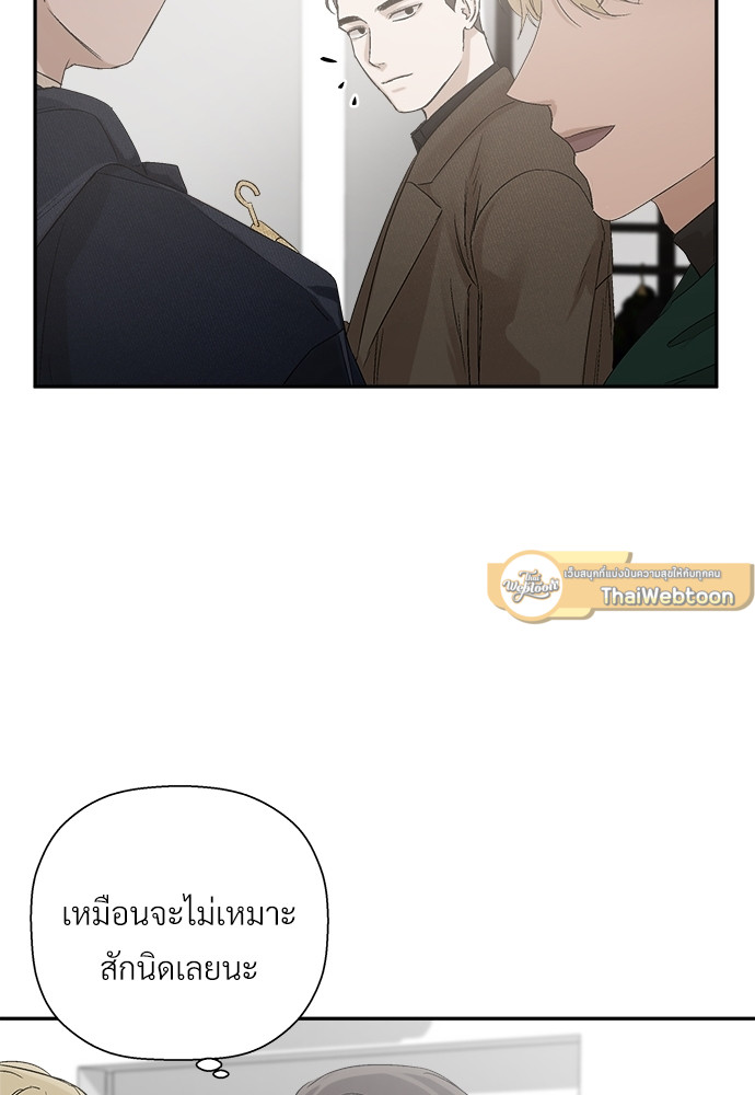 Stranger ตอนที่ 9 - รูปที่ 2