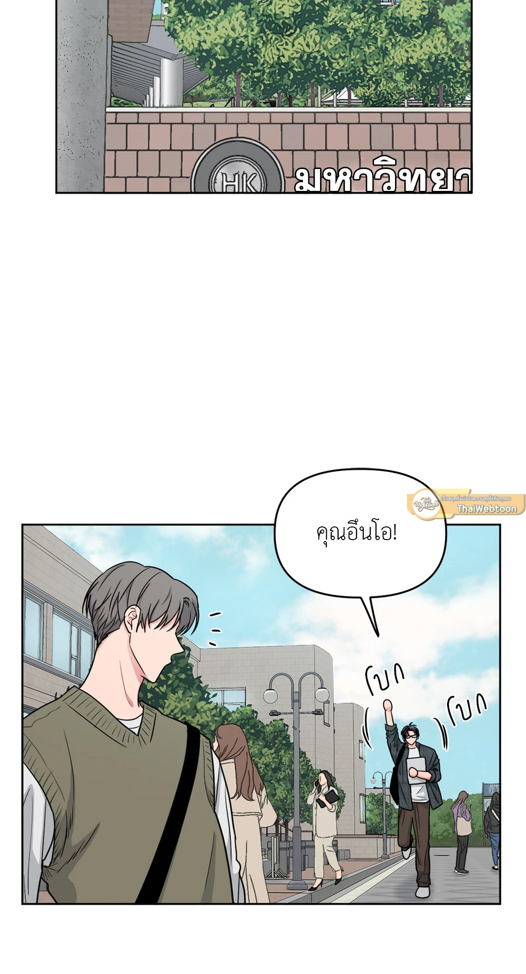 ARTS MANZ ตอนที่ 27 - รูปที่ 2