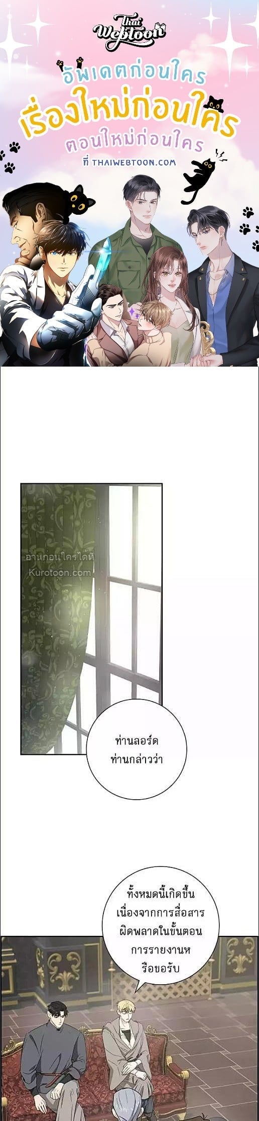 นักแปรธาตุจันทร์เพ็ญ | Full Moon Alchemist ตอนที่ 17 - รูปที่ 1