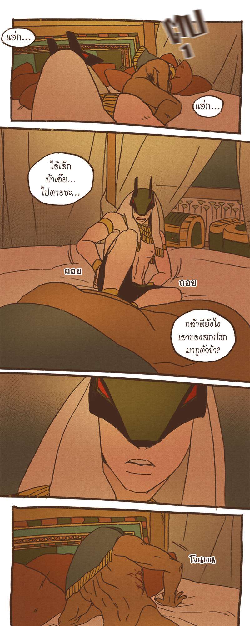 หน้า 25