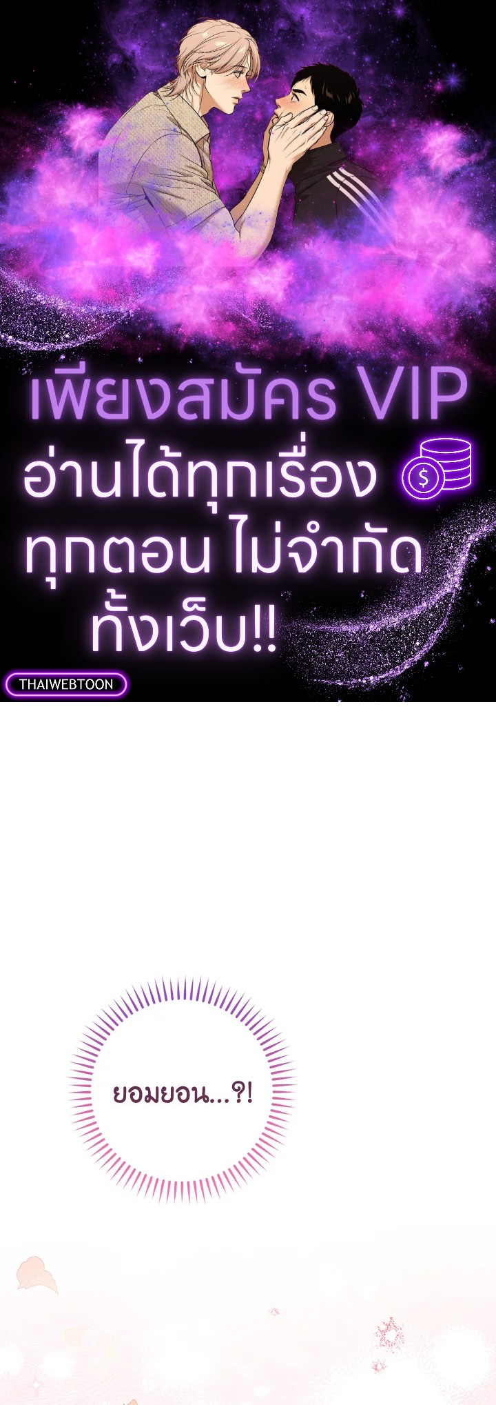 นางสนมตัวน้อยขอใช้ชีวิตเงียบๆ | The Baby Concubine Wants to Live Quietly ตอนที่ 80 - รูปที่ 1