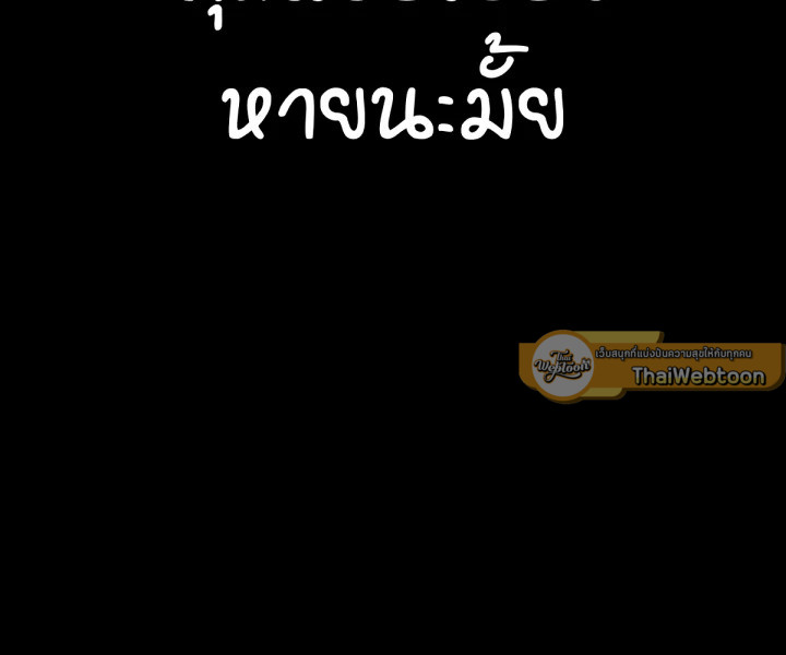 คุณวันทนาเชิญรับยาช่อง 1 ตอนที่ 1 - รูปที่ 2