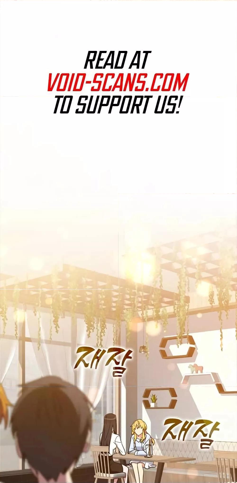 Max Level Player ตอนที่ 17 - รูปที่ 2