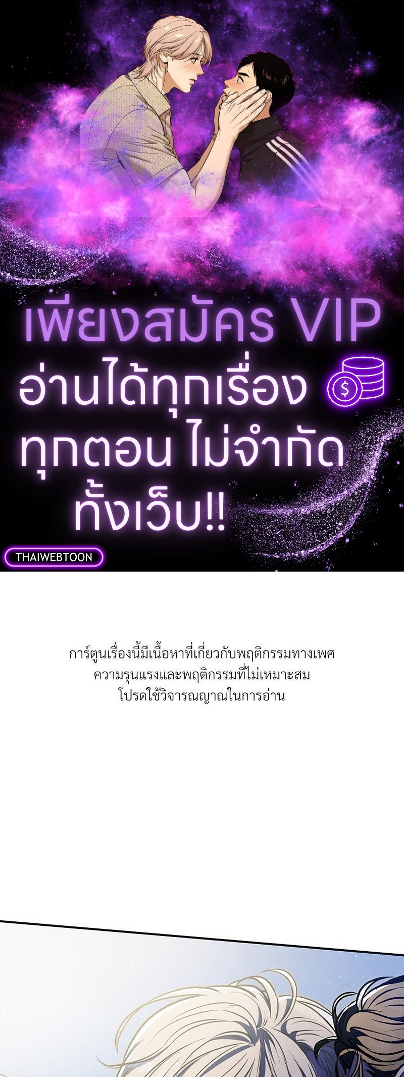 เอาชีวิตรอดในอาณาจักรแห่งเกม ตอนที่ 32 - รูปที่ 1