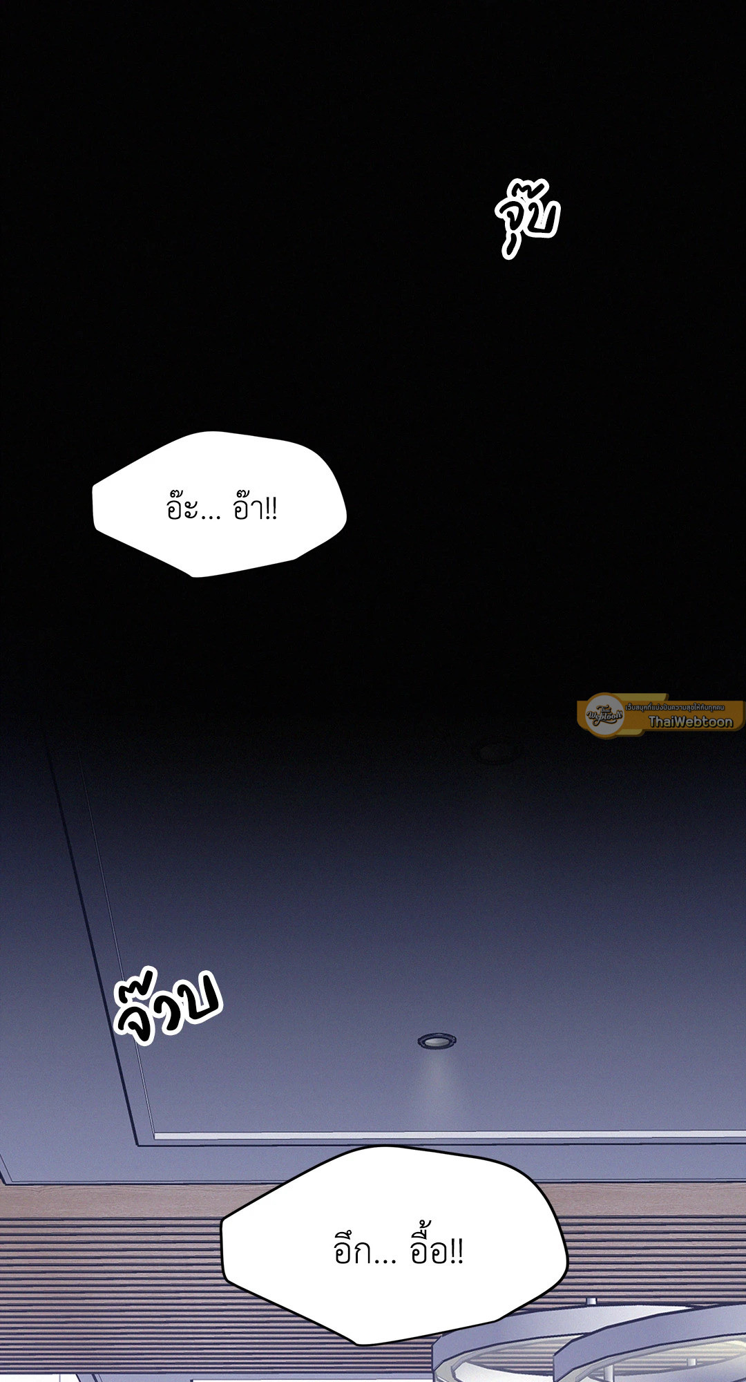 Onward ตอนที่ 85 - รูปที่ 2