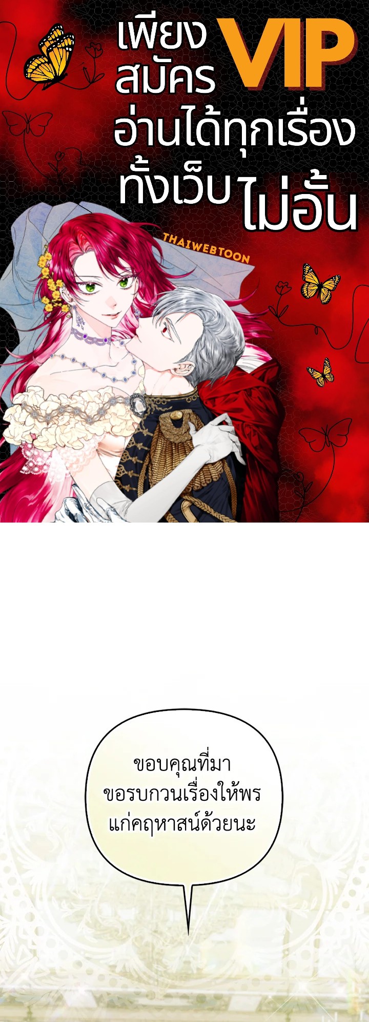 ครั้งแรกกับการเป็นลูกคนเล็กผู้ได้รับความรัก ตอนที่ 33 - รูปที่ 1