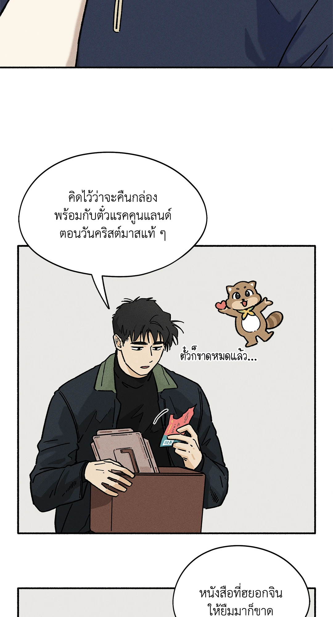 หน้า 21