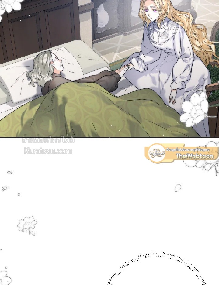 Royal Marriage ตอนที่ 79 - รูปที่ 2