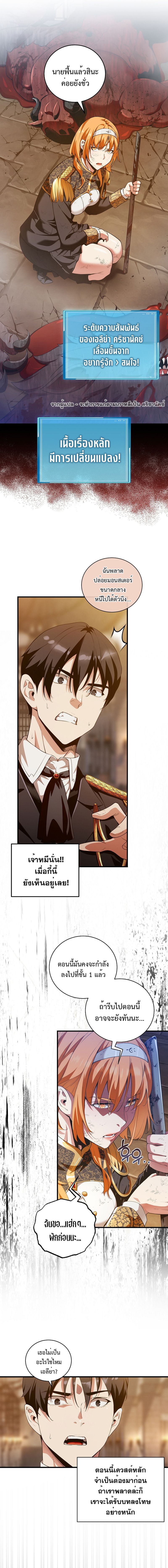 Fated to Be Loved by Villains โชคชะตากำหนดให้สาวๆตัวร้ายมารักฉัน ตอนที่ 13 - รูปที่ 2