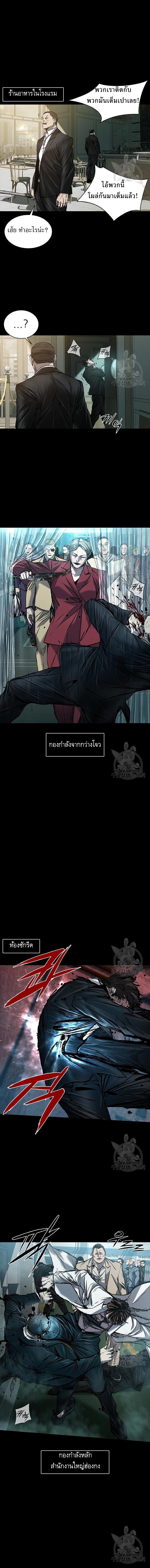 Castle 2: Pinnacle ตอนที่ 36 - รูปที่ 2