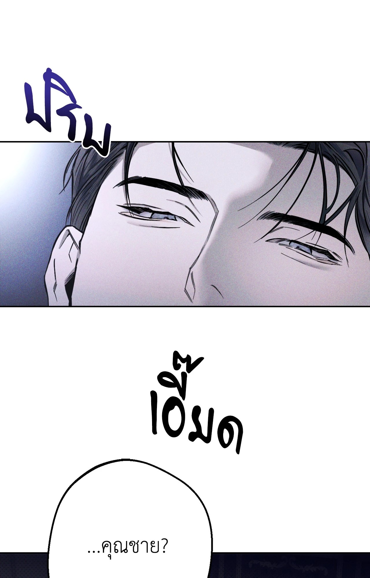 Fish Tank (+R) ตอนที่ 7 - รูปที่ 2