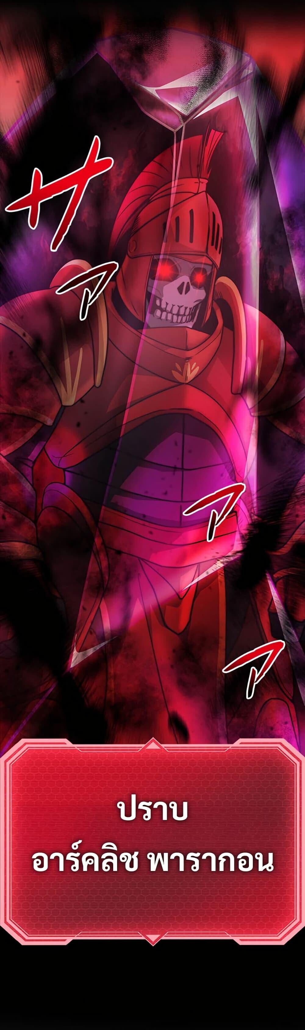 Putting My Life on the Line, I Go All-in on Luck Enhancement อุทิศชีวิตเสริมแกร่งโชคชะตา ตอนที่ 26 - รูปที่ 2