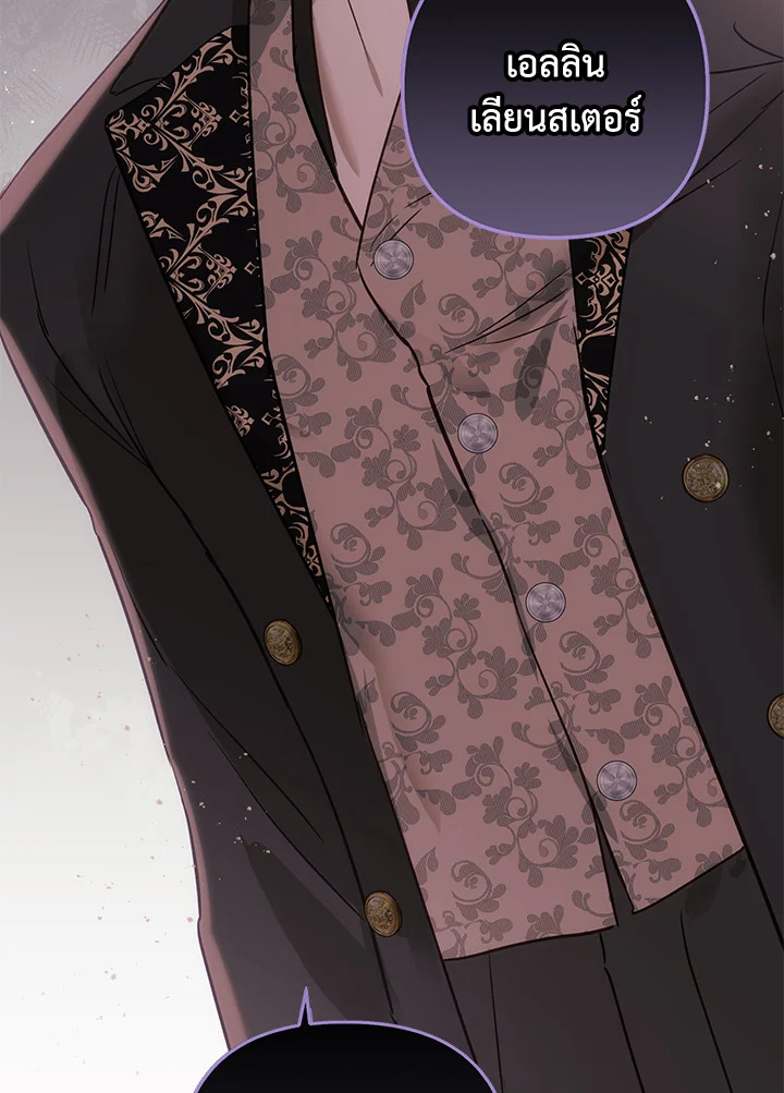 ดูเหมือนว่าฉันจะหย่ากับสามีตัวร้ายไม่สำเร็จ | My Failing Divorce ตอนที่ 75 - รูปที่ 2