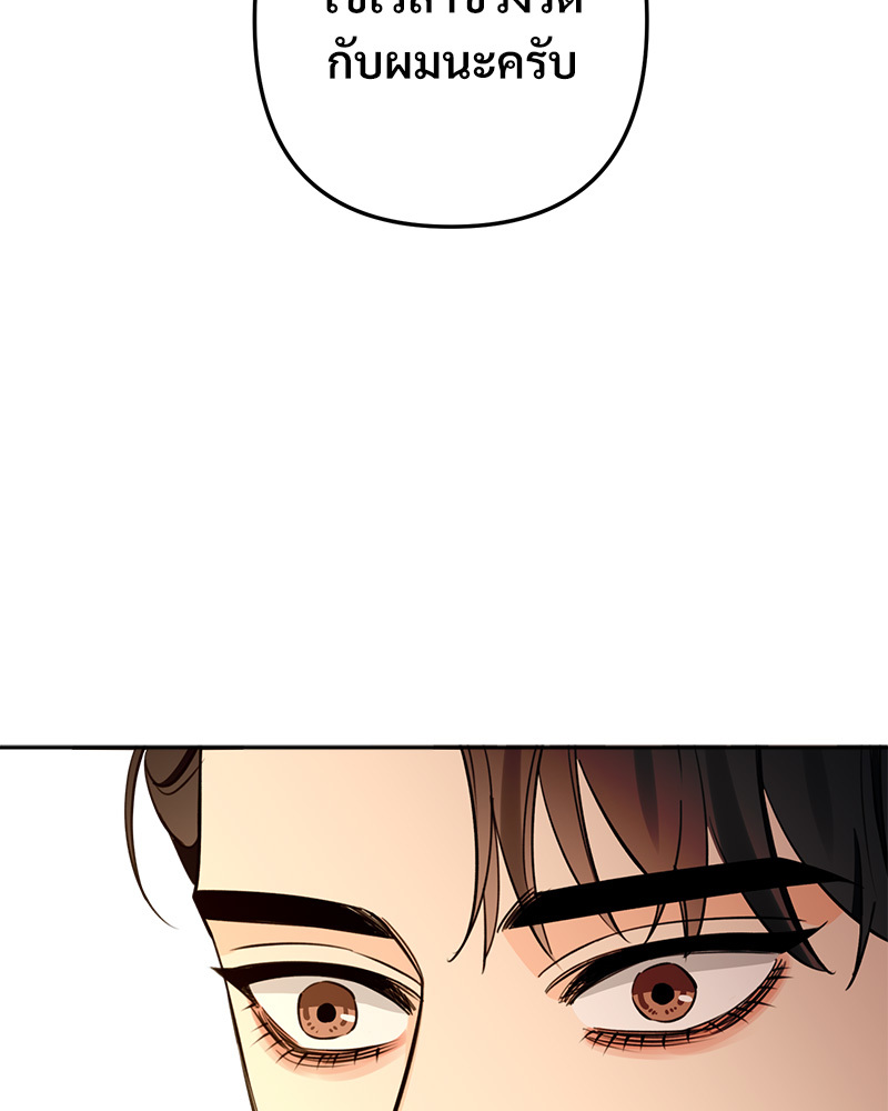 คืนรักหวานละมุน | Tender Night ตอนที่ 46 - รูปที่ 2