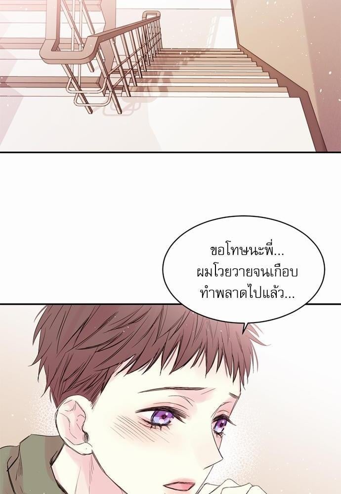 คนนี้ไงผู้จัดการหัวใจของผม | In My Closet ตอนที่ 11 - รูปที่ 2