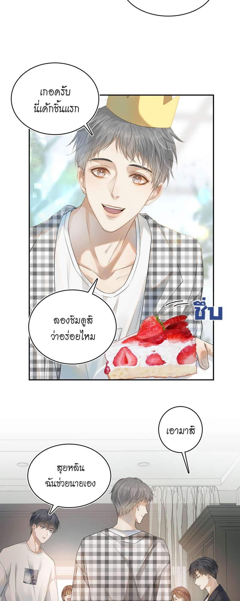 หน้า 6