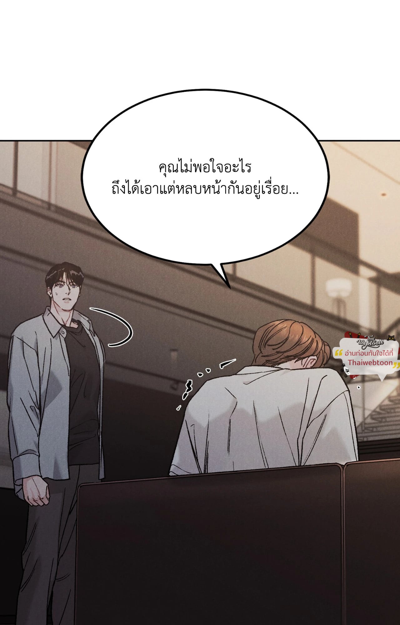 Limited Run ตอนที่ 81.06 - รูปที่ 2