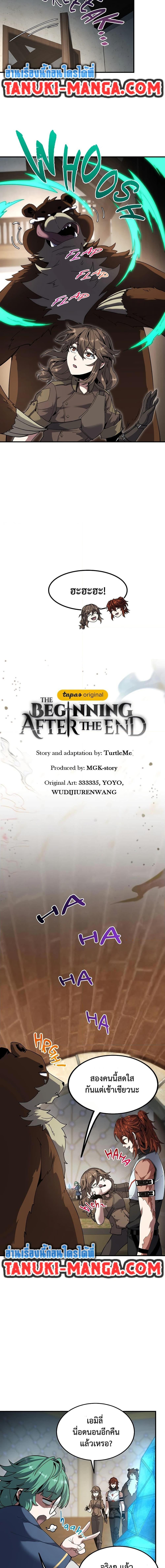 The Beginning After the End ตอนที่ 223 - รูปที่ 2