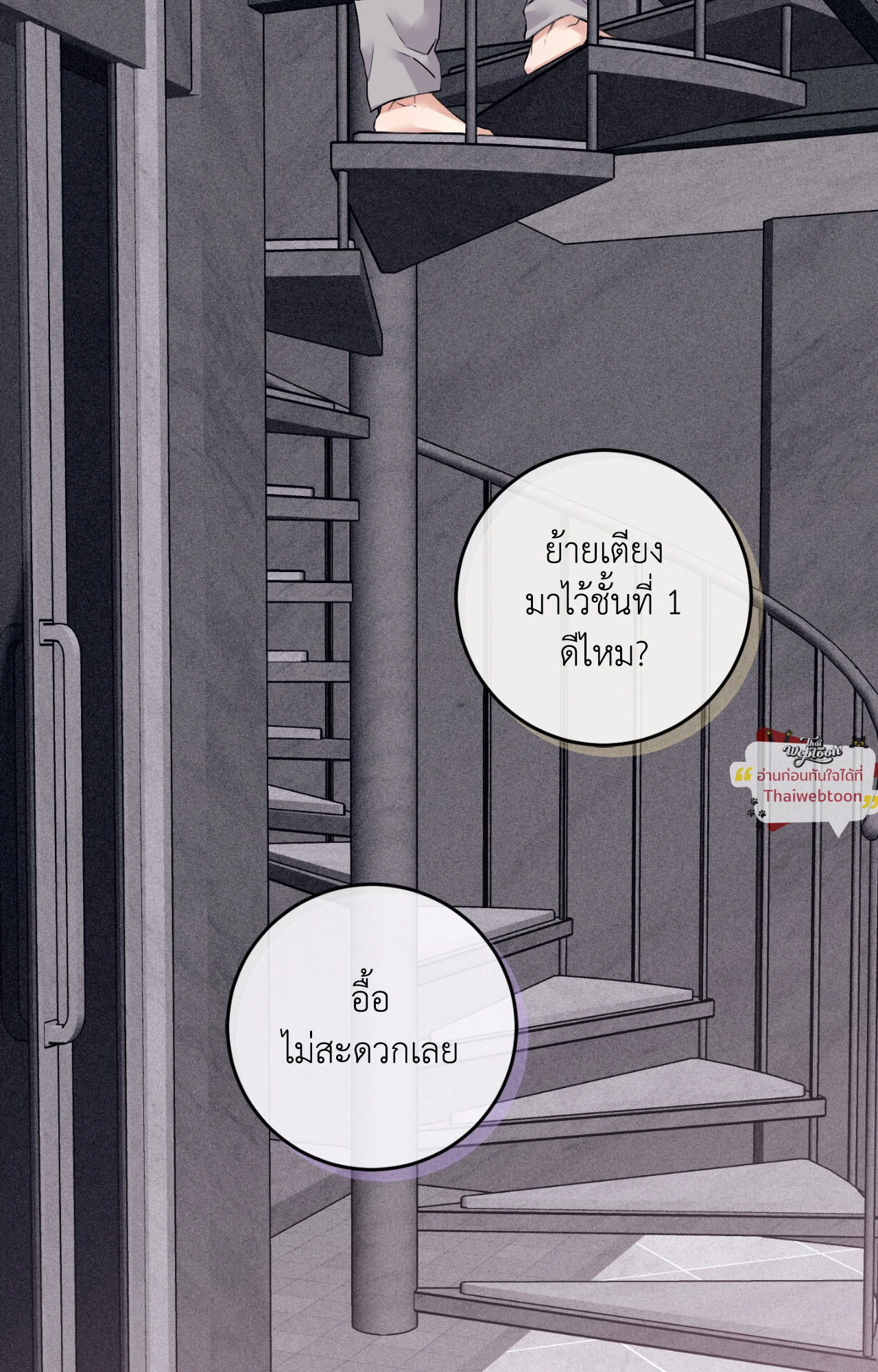 หน้า 112