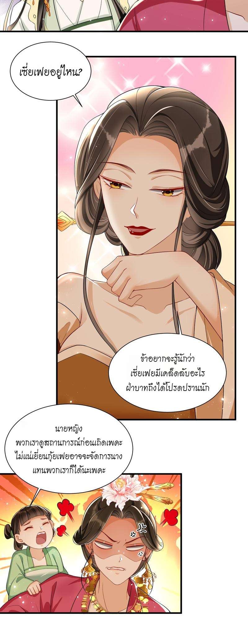 หน้า 25