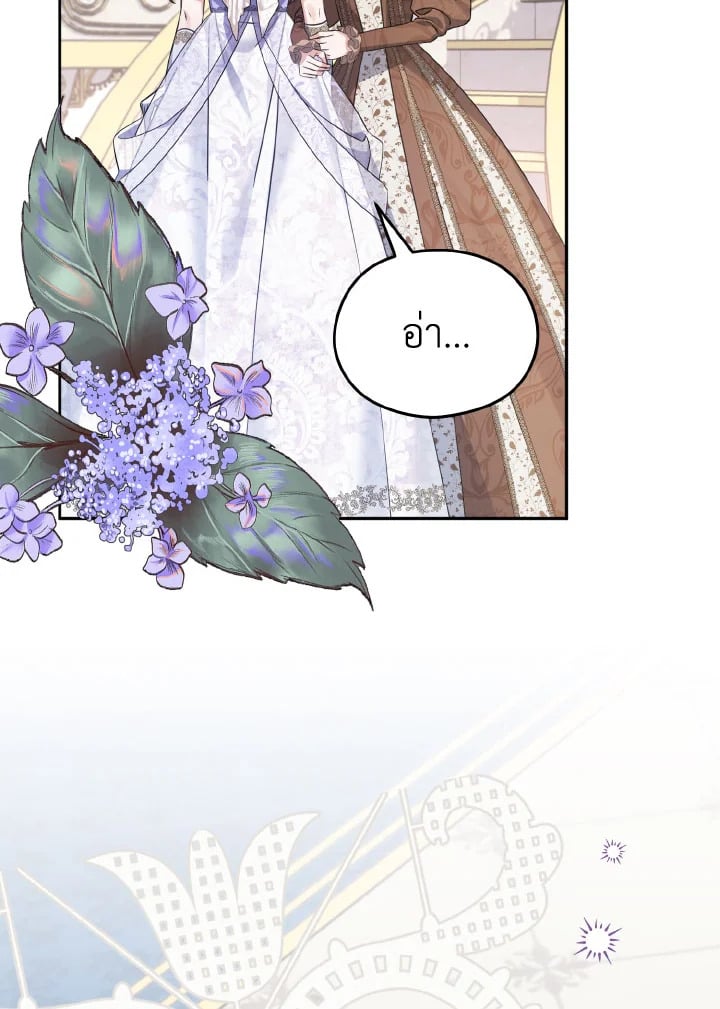 My Dear Aster ตอนที่ 36 - รูปที่ 2