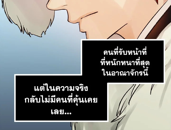 ดั่งใจปรารถนา | As Long As You Like It ตอนที่ 19 - รูปที่ 2