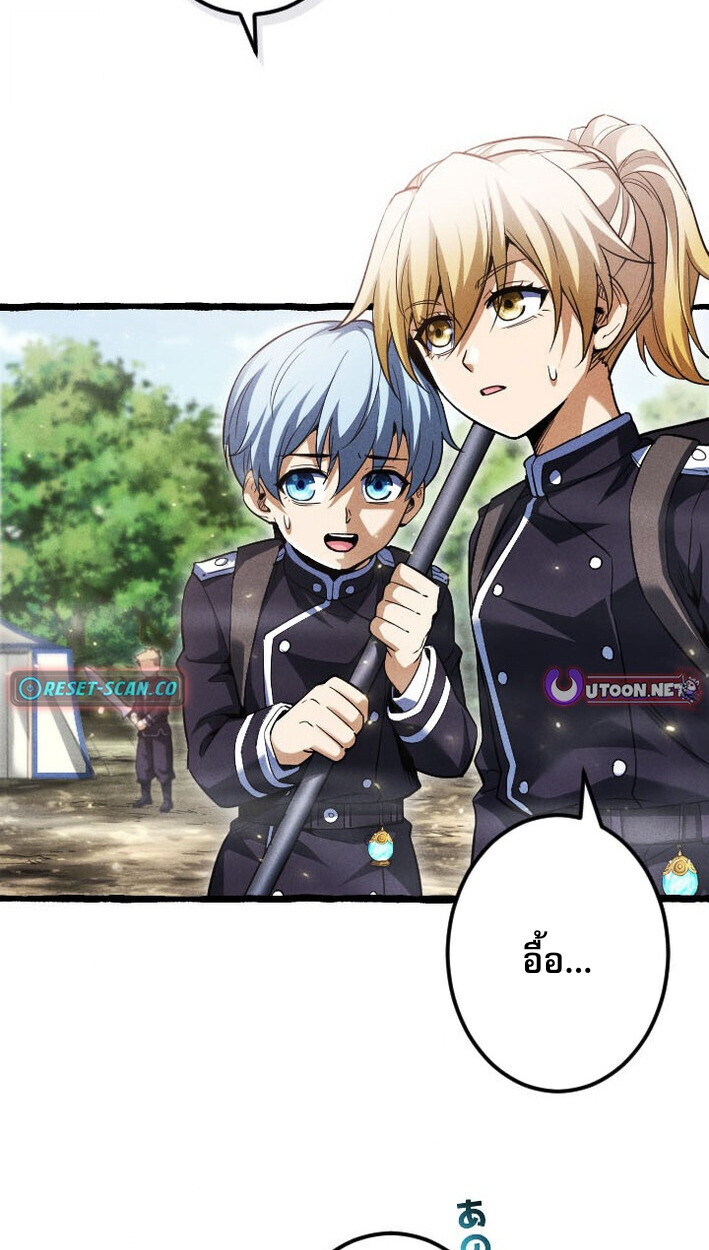 Return of the First Patriarch: The Strongest Reincarnates into His Descendant 1000 Years Later การกลับมาของบรรพชนรุ่นแรก: จอมยุทธ์ผู้แข็งแกร่งที่สุดกลับชาติมาเกิดเป็นทายาทในอีกพันปีต่อมา ตอนที่ 11 - รูปที่ 2