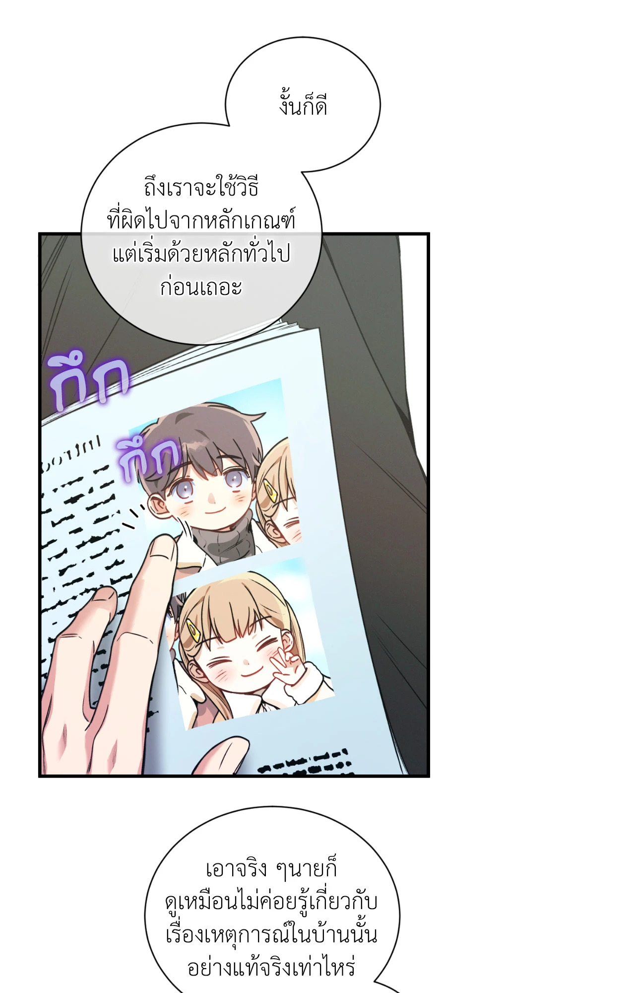 หน้า 38