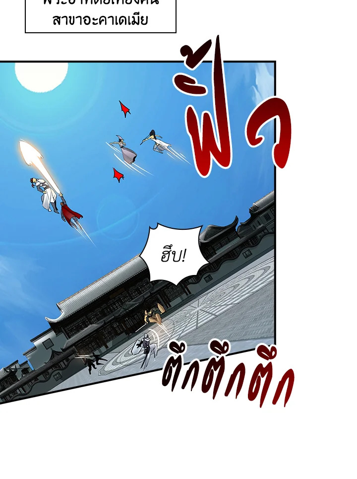 คลาส SSS แล้วไง ผมแค่อยากใช้ชีวิตธรรมดา ตอนที่ 8 - รูปที่ 2