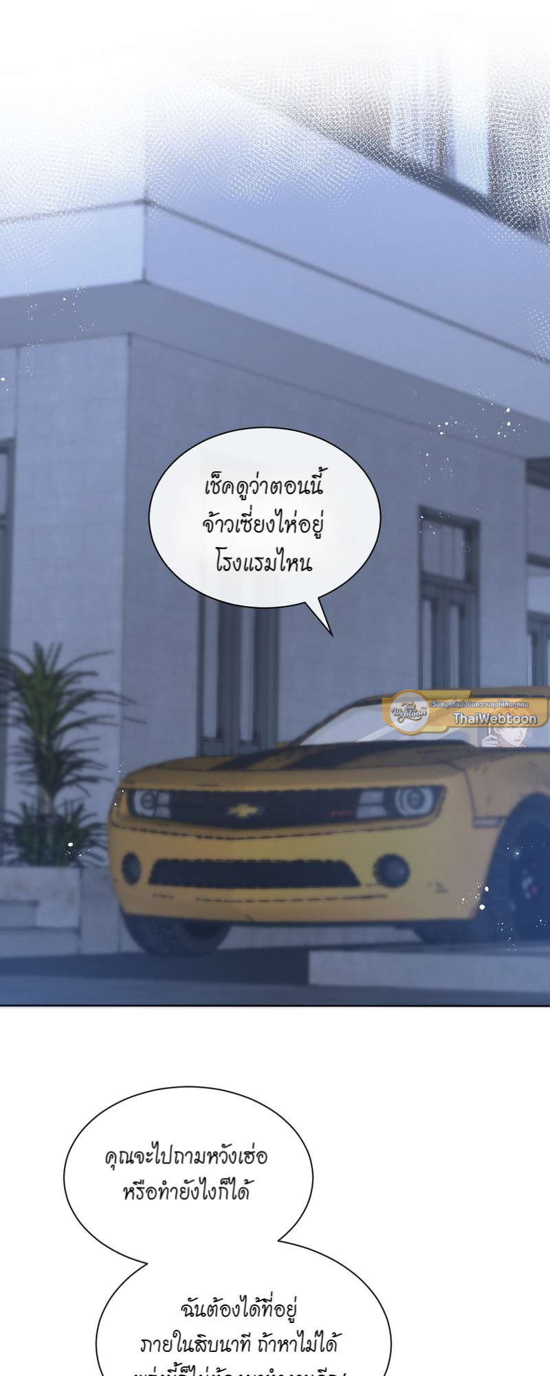 ลงโทษให้หนัก นักรักเพลย์บอย | Punish Playboy From Now On ตอนที่ 13 - รูปที่ 2