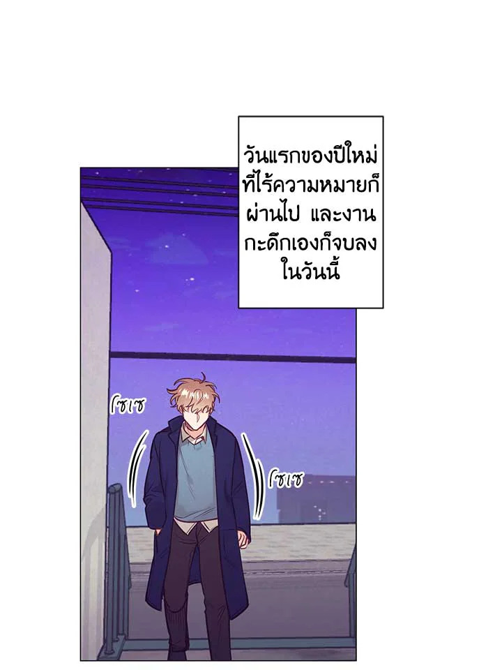Bye Bye ตอนที่ 17 - รูปที่ 2