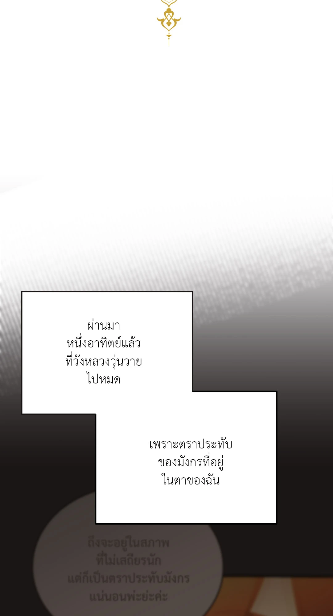 Salvation ตอนที่ 39 - รูปที่ 2