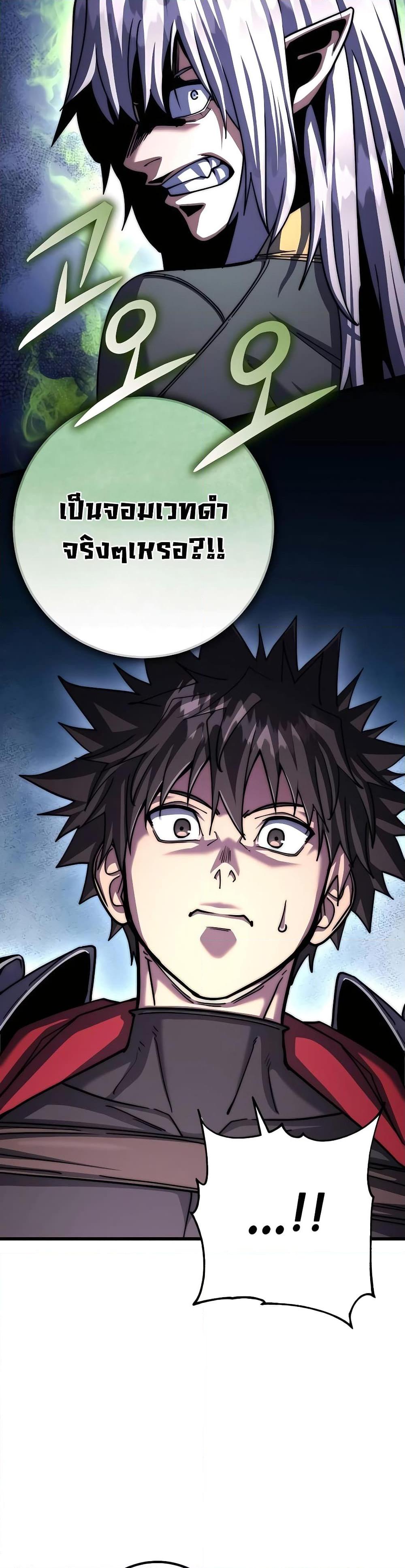 I Picked a Hammer to Save the World ตอนที่ 82 - รูปที่ 2