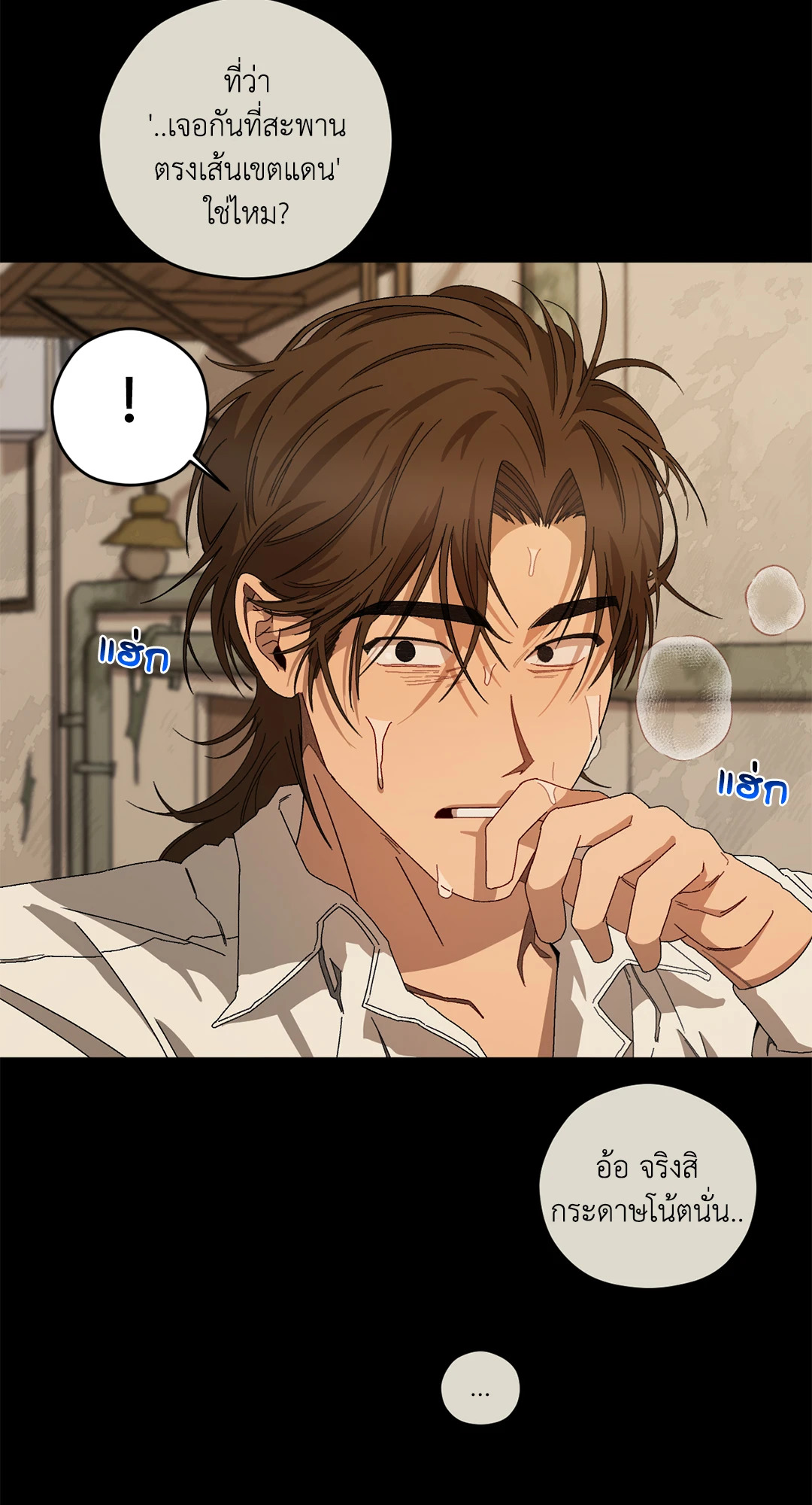 หน้า 23