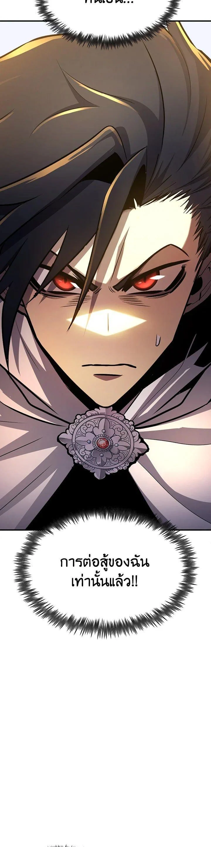 Standard of Reincarnation ตอนที่ 106 - รูปที่ 2