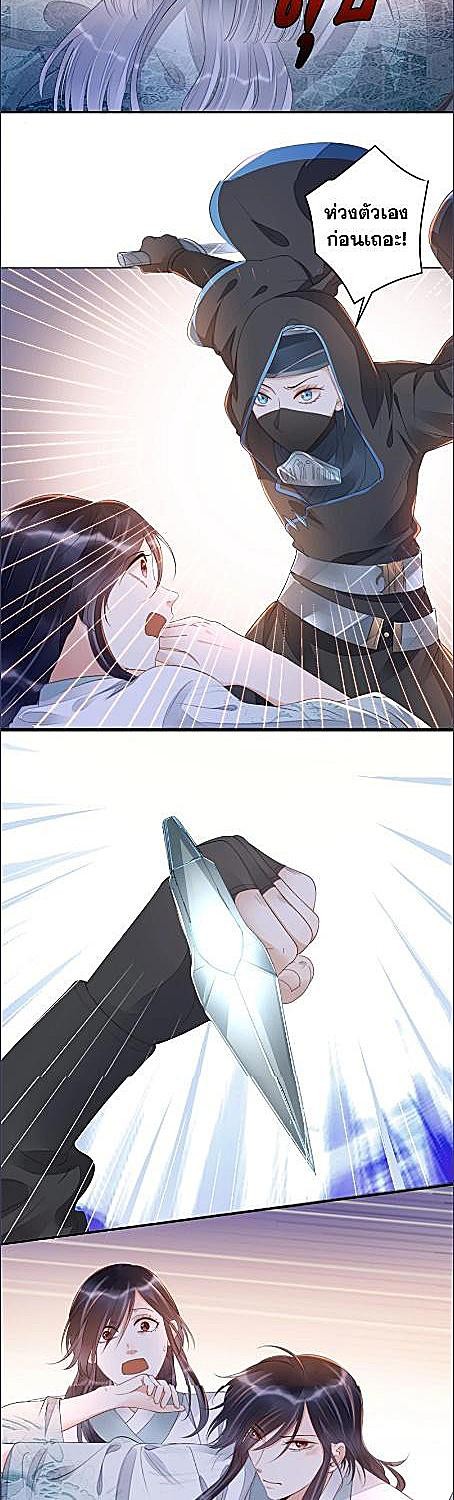 ตราบสิ้นชีวาวาย | The Heart Will Break, but Broken Live on ตอนที่ 28 - รูปที่ 2