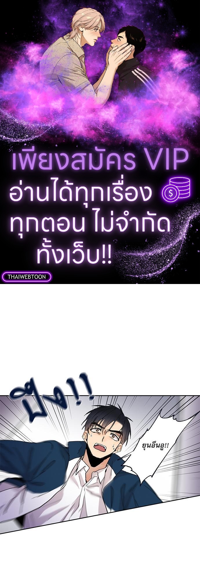 Gone with the Bubbles ตอนที่ 70 - รูปที่ 1