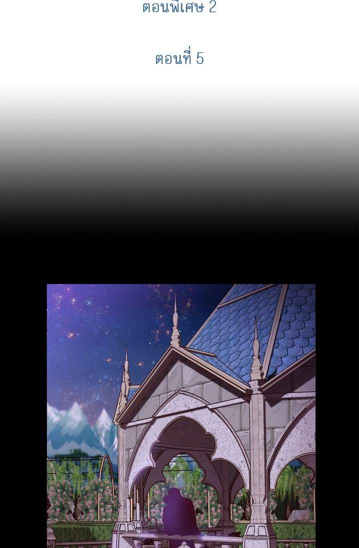 กัดคุณเสือ | Biting the Tiger ตอนที่ 80 - รูปที่ 2