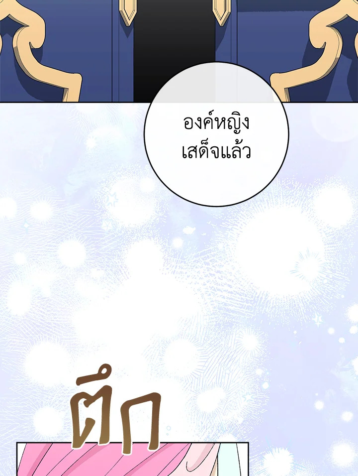 นางสนมตัวน้อยขอใช้ชีวิตเงียบๆ | The Baby Concubine Wants to Live Quietly ตอนที่ 79 - รูปที่ 2