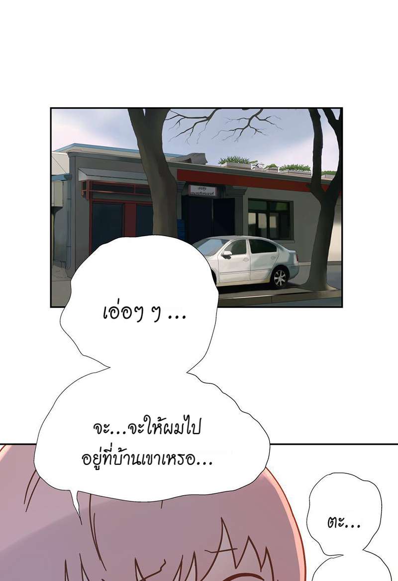 หัวใจจะวาย นายรักแรก | A Tough First Love ตอนที่ 22 - รูปที่ 2
