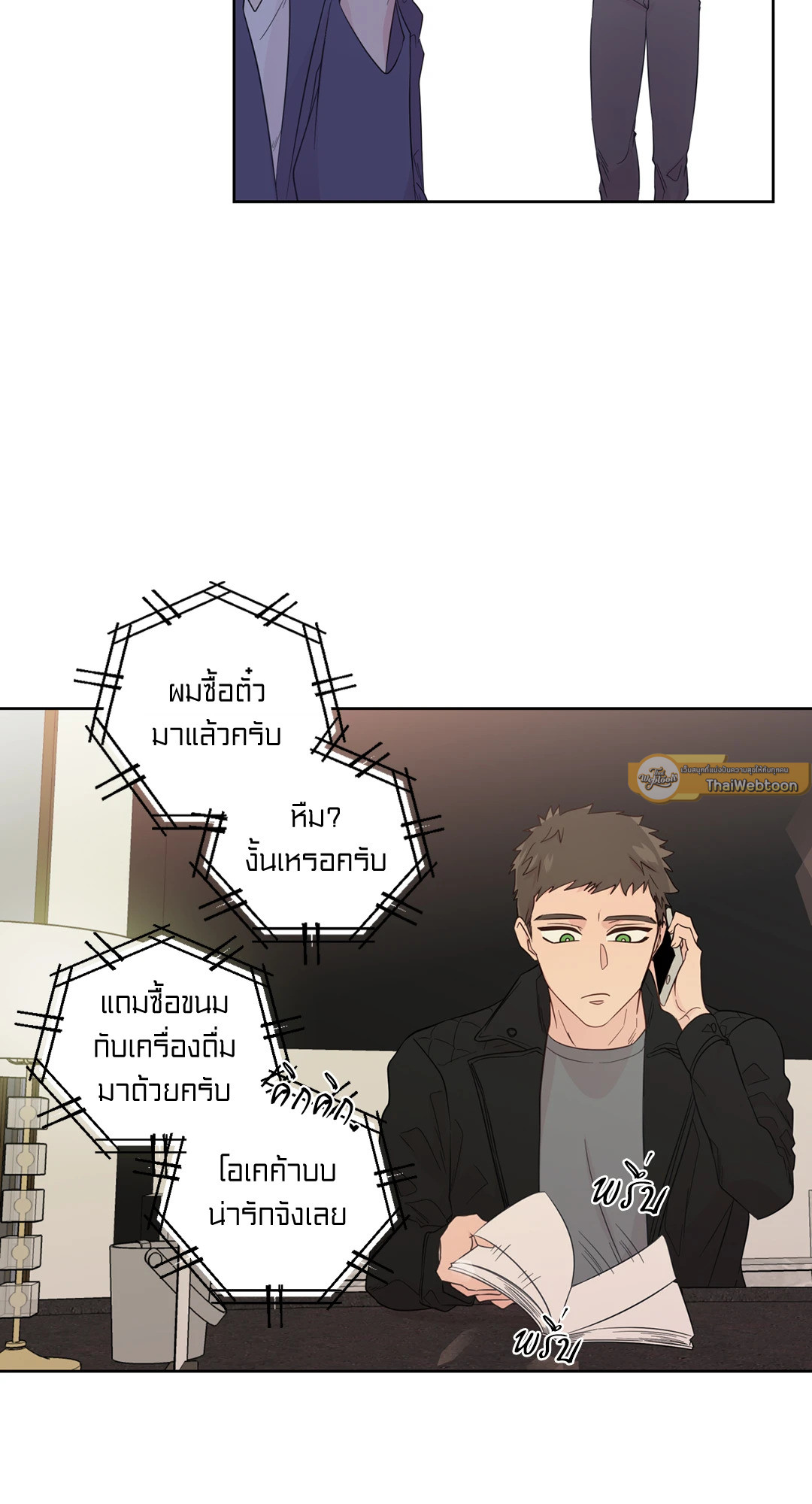 หน้า 5