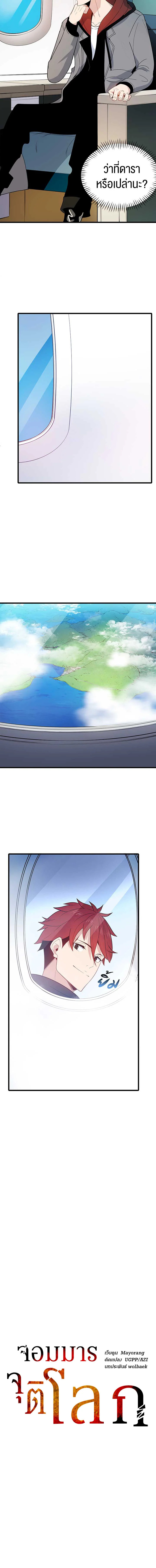 จอมมารจุติโลก | The Descent of the Demonic Master ตอนที่ 19 - รูปที่ 2