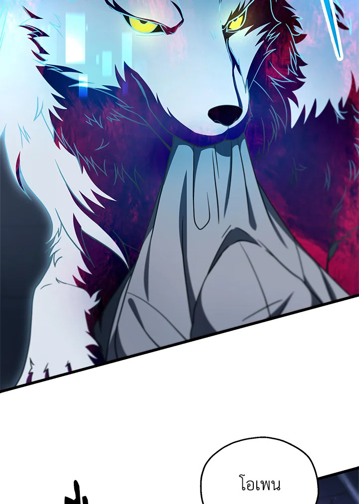 เพลเยอร์เลเวลไม่อัป | The Player Taht Can't Level Up ตอนที่ 173 - รูปที่ 2