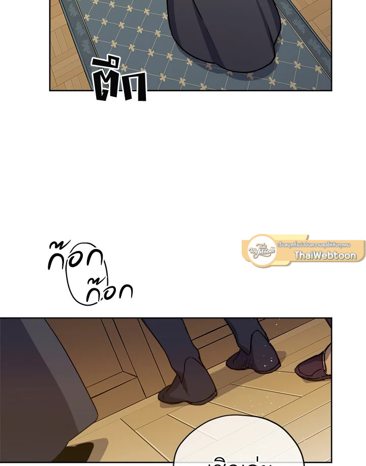 ซิตร้า | Citra ตอนที่ 102 - รูปที่ 2