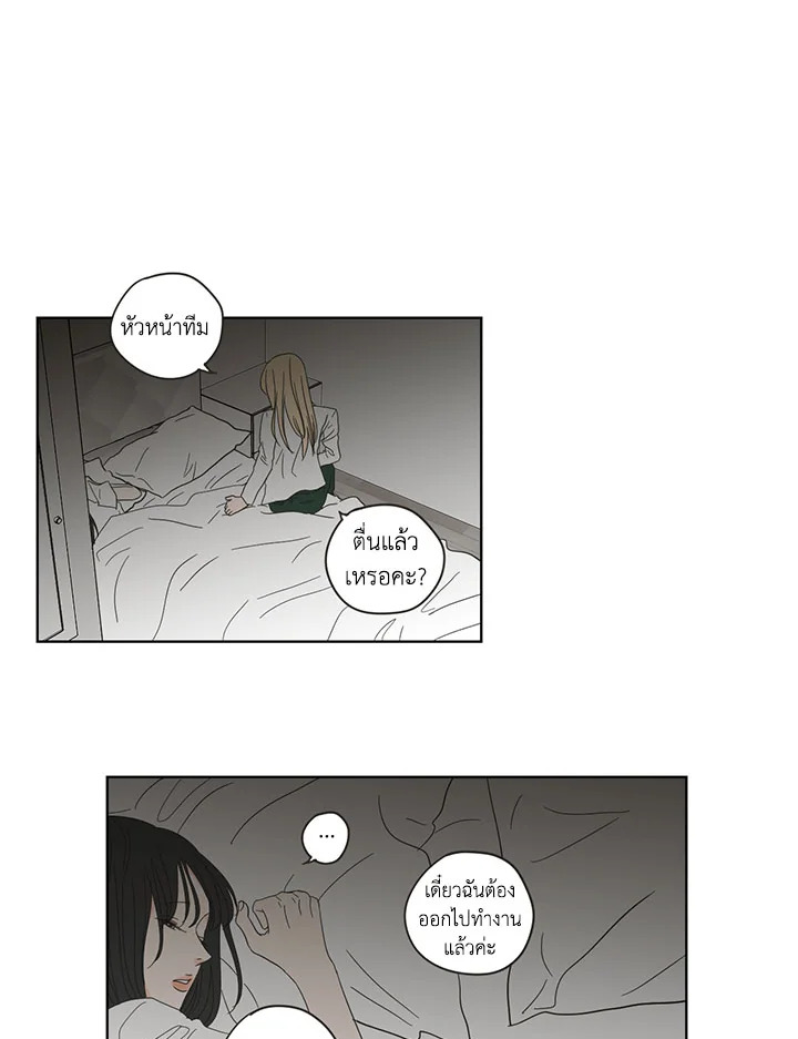 What does the fox say? ตอนที่ 52 - รูปที่ 2