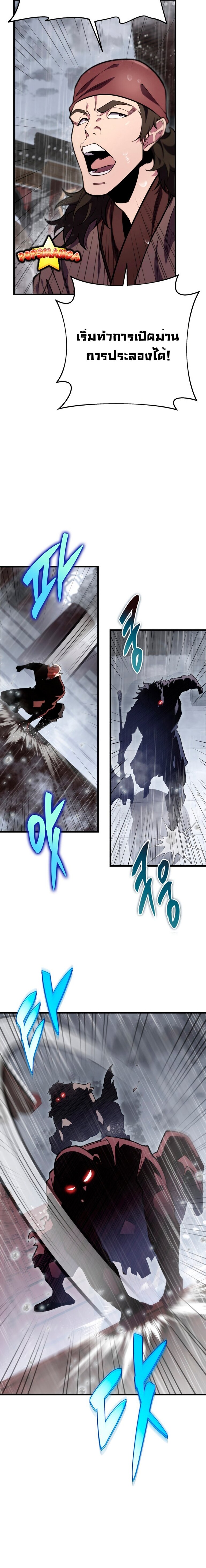 Heavenly Inquisition Sword ตอนที่ 51 - รูปที่ 2