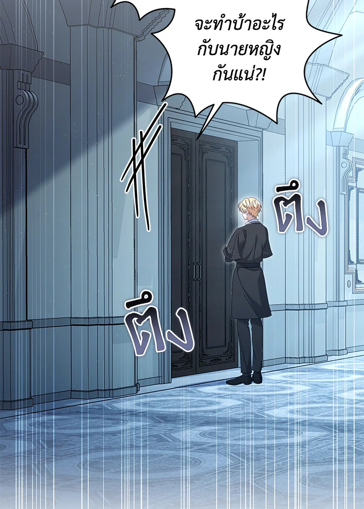 จากจักรพรรดิสู่ลูกนอกสมรสของมาร์คกราฟ | Ian the Illegitimate Son Was an Emperor ตอนที่ 49 - รูปที่ 2